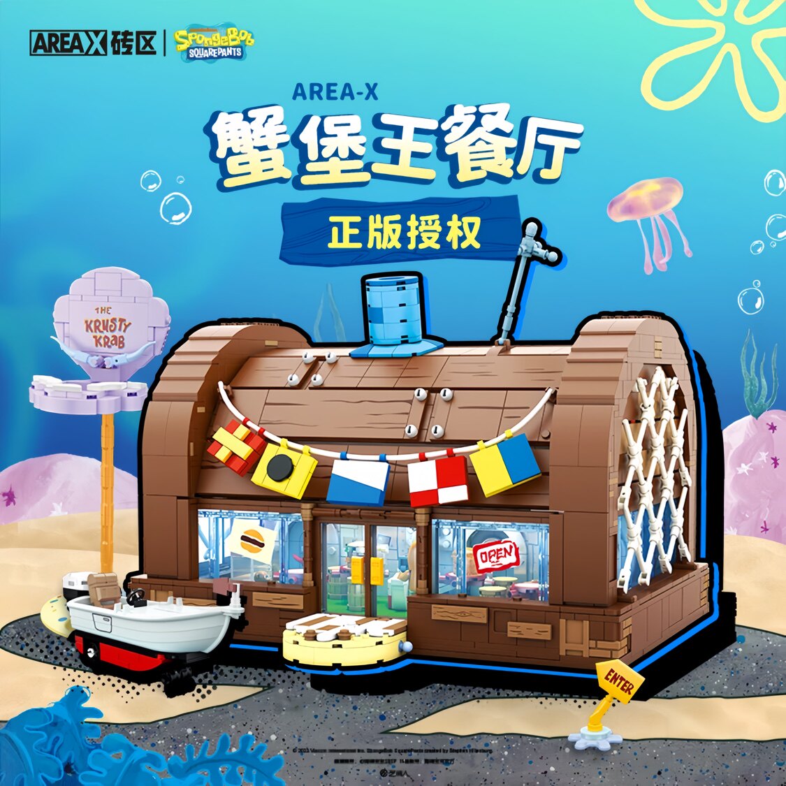 AREAX正版授权联名海绵宝宝系列蟹堡王餐厅高难度拼装diy积木玩具