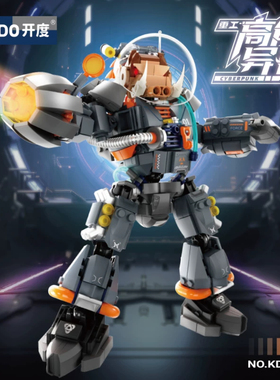 开度KD99013潮玩系列二次元重工高能异兽机甲拼装diy积木玩具模型
