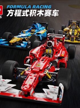 泰高乐T5006-5009科技机械组方程式赛车静态版拼装小颗粒积木玩具