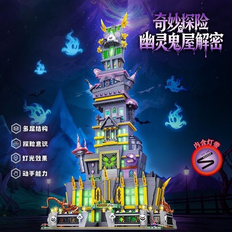 小角度JD145万圣奇妙探险幽灵鬼屋解密拼装diy小颗粒积木玩具模型