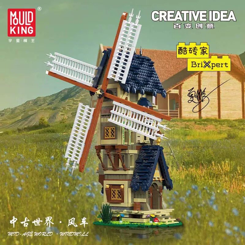 星10060百变创意欧式街景系列中古世界风车拼装diy积木玩具模型