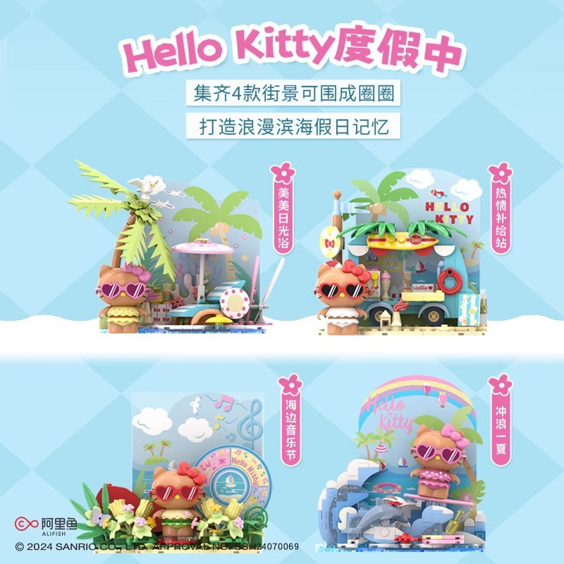 TOPTOY三丽鸥滨海假日黑皮HELLOKITTY手办拼装小颗粒积木玩具模型