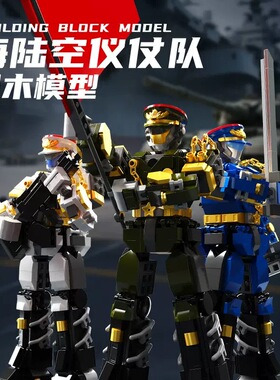 潮拼社80071海陆空仪仗队系列神威护国手办拼装diy小颗粒积木玩具