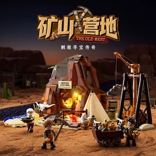 FunWhole完乐老西部系列F9077矿山营地拼装diy小颗粒积木玩具模型