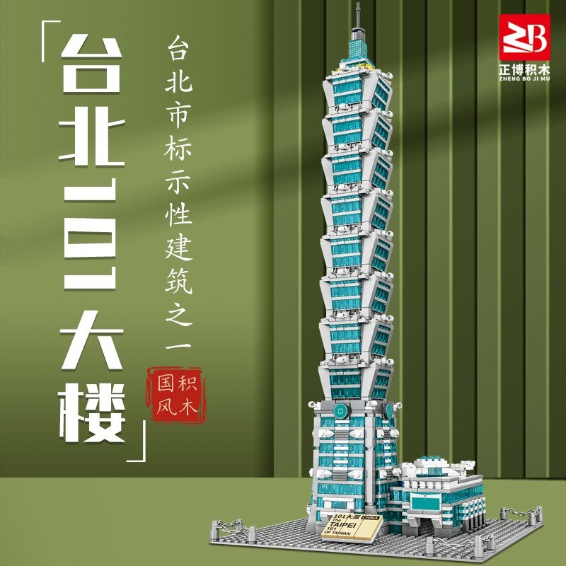 正博8064-74著名建筑台北101大楼布达拉宫拼装小颗粒积木玩具模型