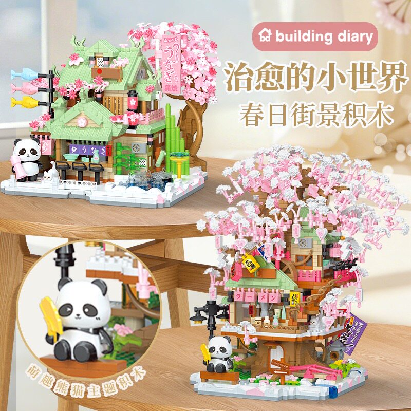 拼搭日志866079春日街景系列樱花树居酒屋拼装小颗粒积木玩具模型
