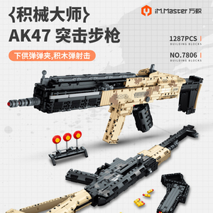 万致7805机械大师系列AK47突击步枪冲锋枪拼装小颗粒积木玩具模型