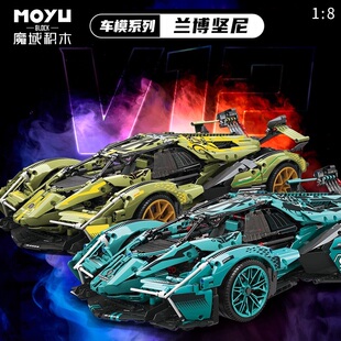 魔域文化88001林宝坚尼V12盖拉多概念跑车拼插小颗粒积木玩具模型
