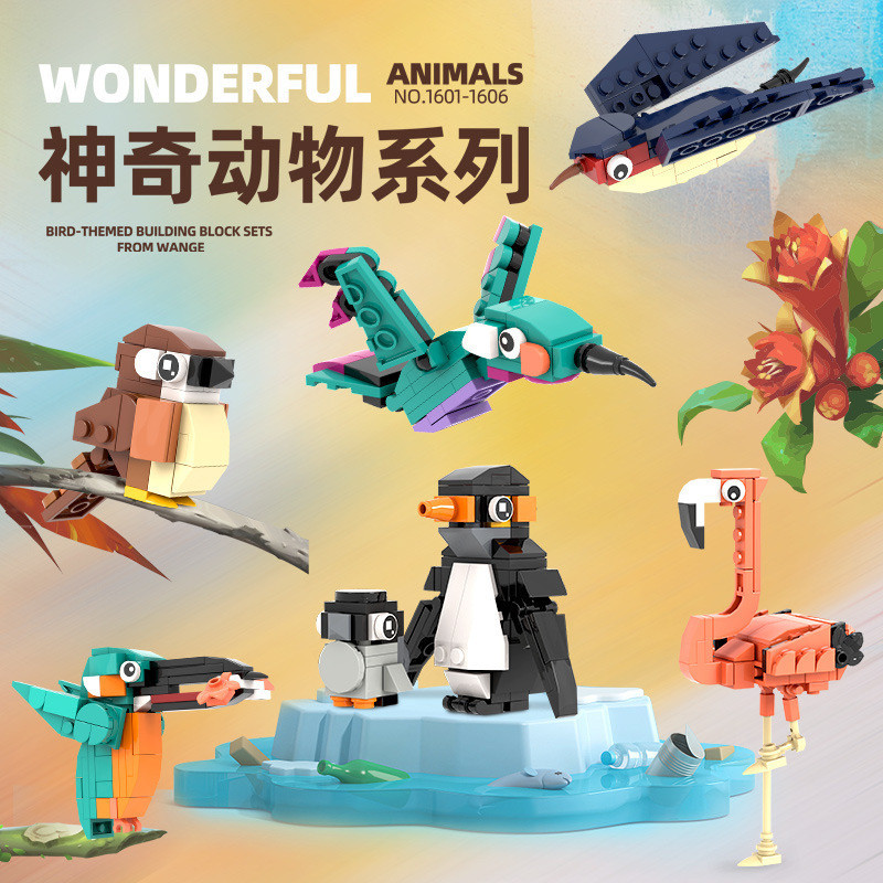 万格1601-06神奇动物系列家燕麻雀蜂鸟拼装diy小颗粒积木玩具模型