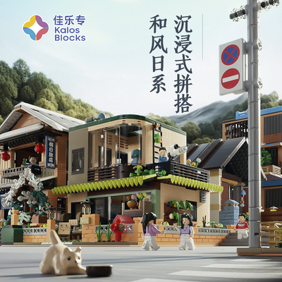 佳乐专61006-31日式街景系列猫狗与宅奈良小屋拼装微颗粒积木玩具