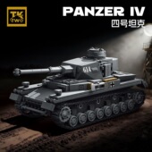 TK2德国二战军事系列9001履带式 步兵四号坦克拼装 diy积木玩具模型