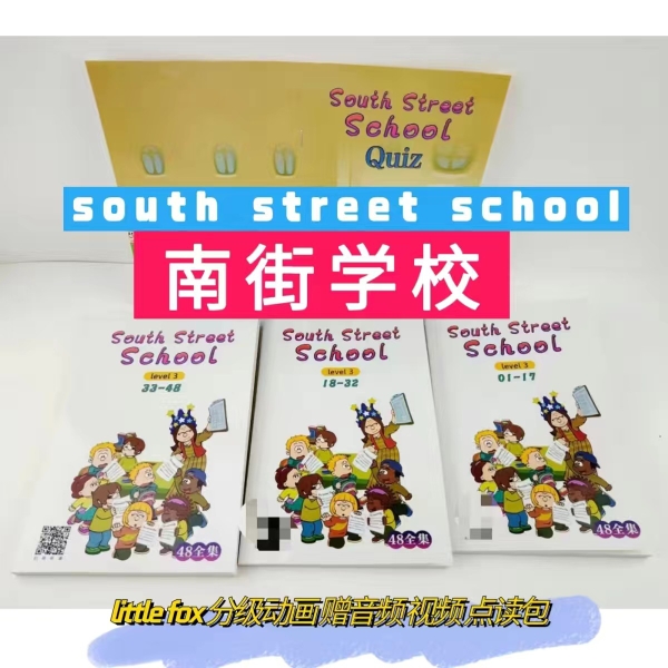 South Street School南街学校Little fox第3阶段台词本道林护眼纸