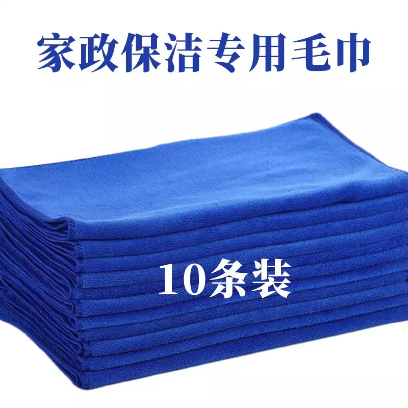 抹布家务清洁超吸水不掉毛保洁专用擦地小毛巾幼儿园家用定制