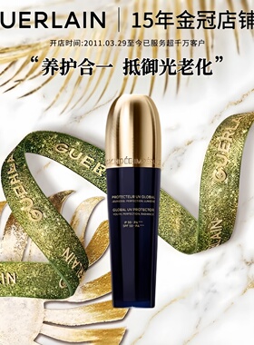 娇兰御廷兰花隔离乳保湿抗皱防晒
