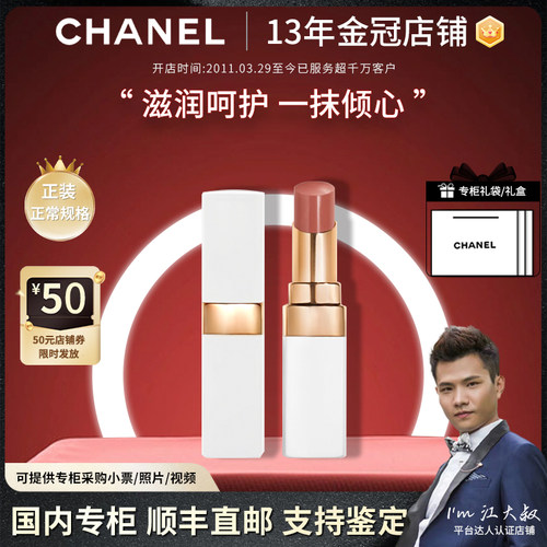 香奈儿可可小姐润唇膏