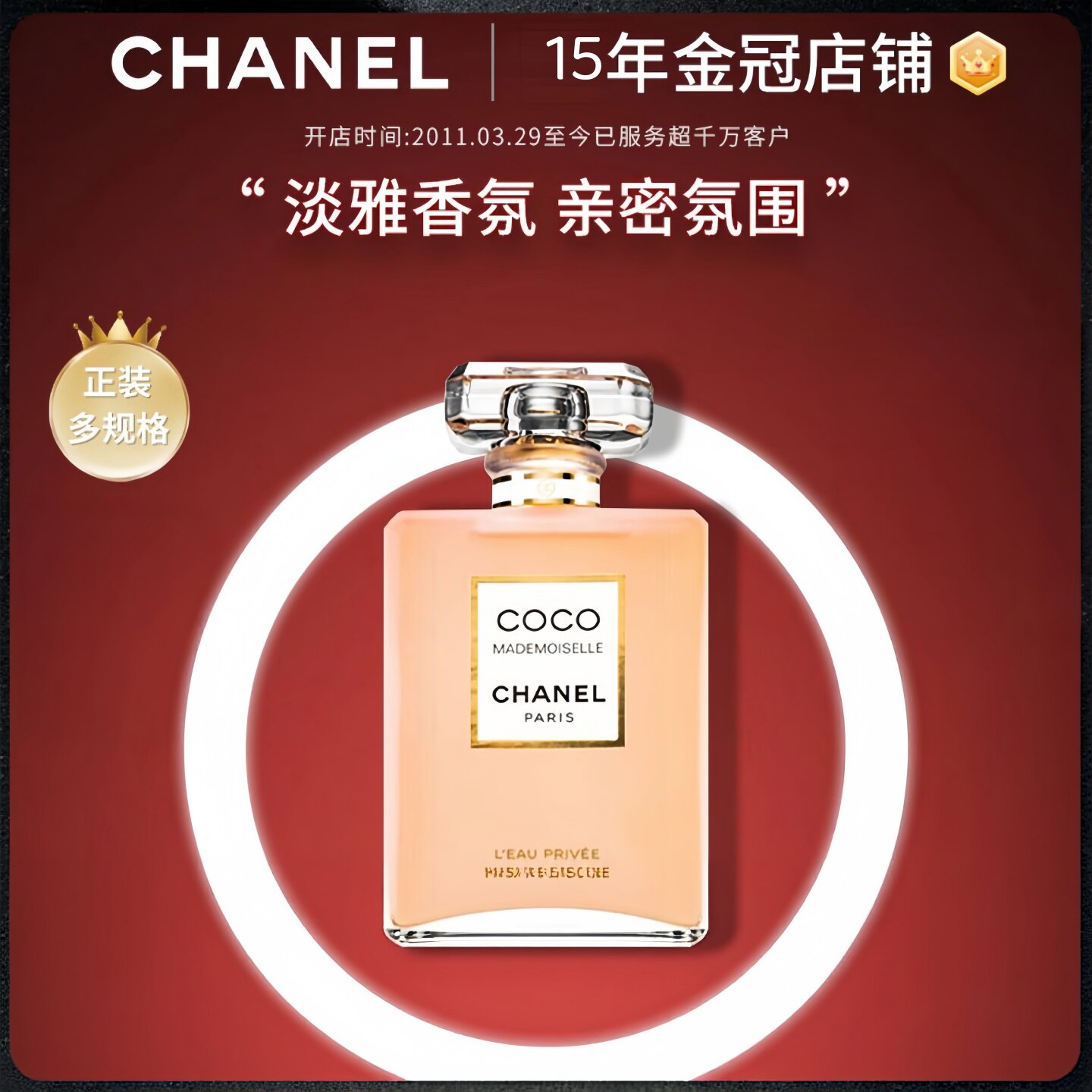 【专柜正品】CHANEL香奈儿可可小姐清新之水淡雅香氛亲密氛围香水