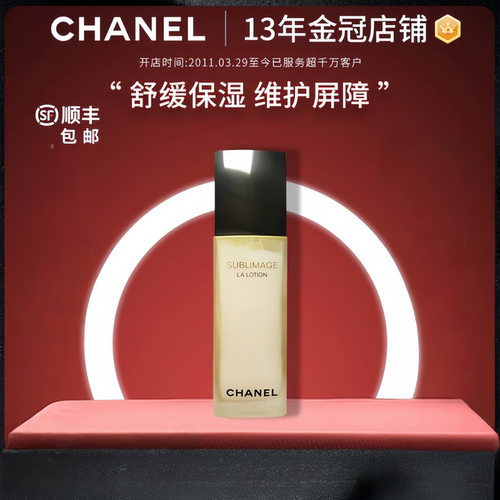 香奈儿奢华精萃精华水/保湿紧致