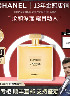 新品上市香奈儿嘉柏丽尔天性香水