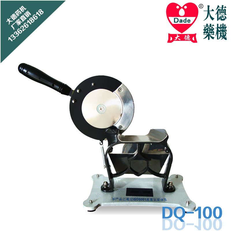 大德机 中切片刀 切刀 DQ-100 材刀 手动 参类 灵芝 鹿茸,厨房电器,商用切片机/切肉机/绞肉机,淘宝优惠券,粉丝福利购,淘宝优惠卷