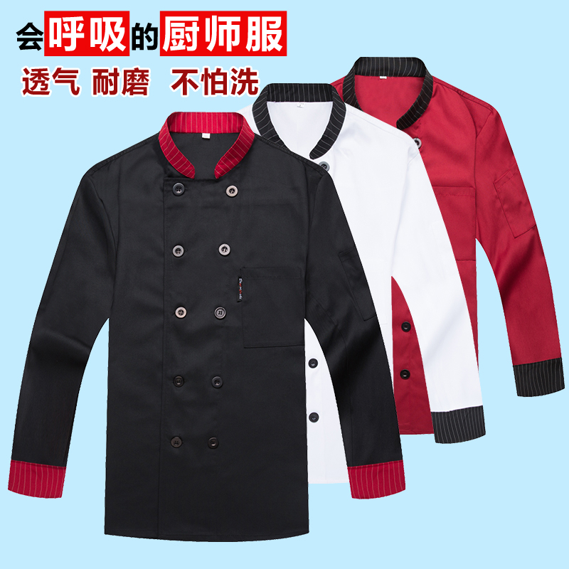 Uniforme de cuisinier - Ref 1909062 Image 1