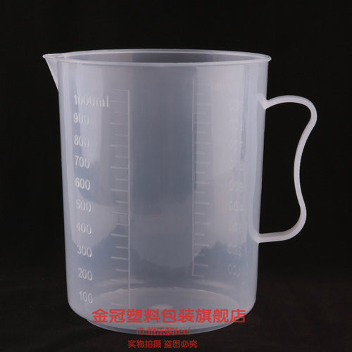 1000ml1000毫升加厚塑料量杯带把带刻度烘焙实验室工具PP量杯