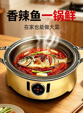 半天妖不锈钢烤鱼炉电磁炉烤鱼盘