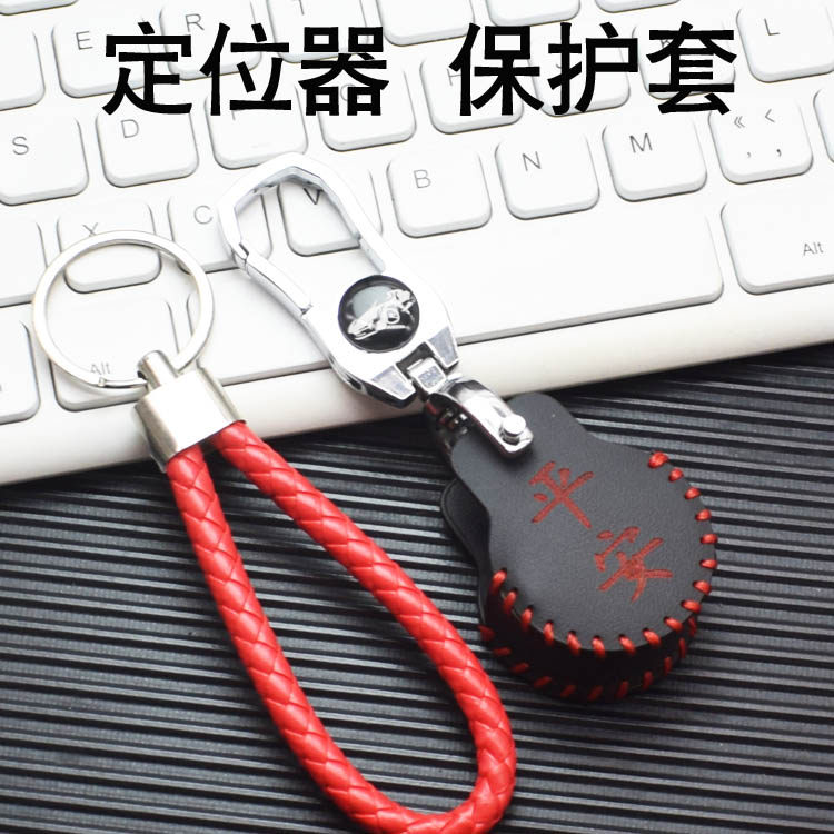 适用定位器保护套包老人小孩物品防走丢神器5gps防走失汽车钥匙扣