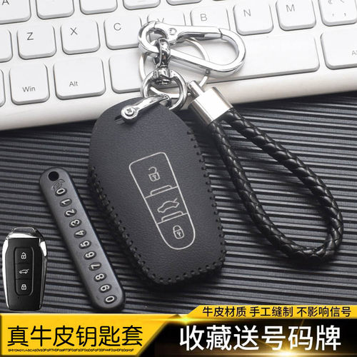 车示BJ20专用真皮智能钥匙包