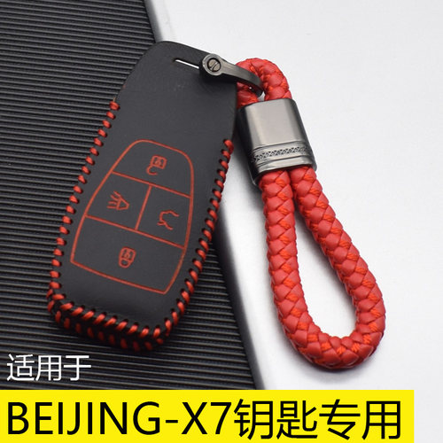 2021款北京bj40钥匙套bj80专用BEIJING-X7壳U7车EU5男eu7包F40扣