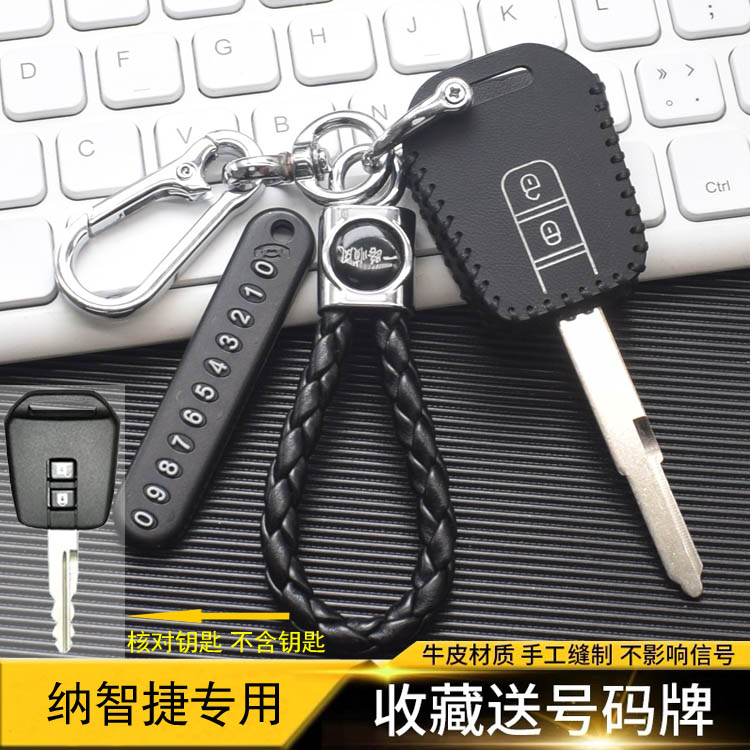 适用于纳智捷锐3u6s3s5直板一体