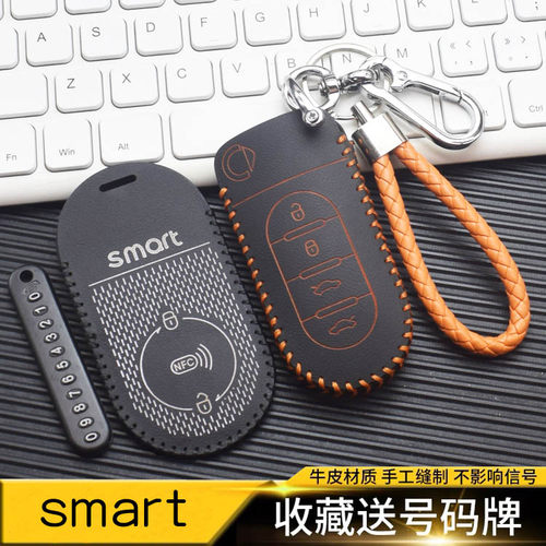 smart精灵5号NFC卡片钥匙包