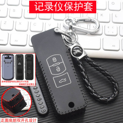 记录仪录音笔保护套优盘便携收纳