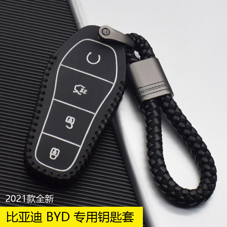 适用2021款比亚迪E2钥匙套升级版E3/D1秦PLUSDMI/EV/元PRO包扣壳