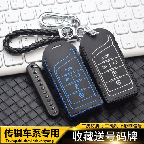 适用广汽传祺GS4PLUS钥匙套2022款第二代传奇GS4COUPE/M6PRO包扣