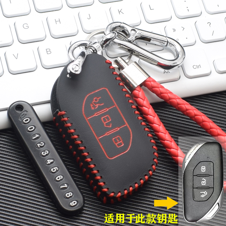 适用于2021款东风风行T5 EVO钥匙套2022款游艇汽车智能遥控包真皮