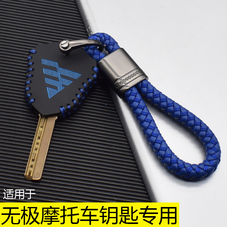 改装配件摩托车DS钥匙壳