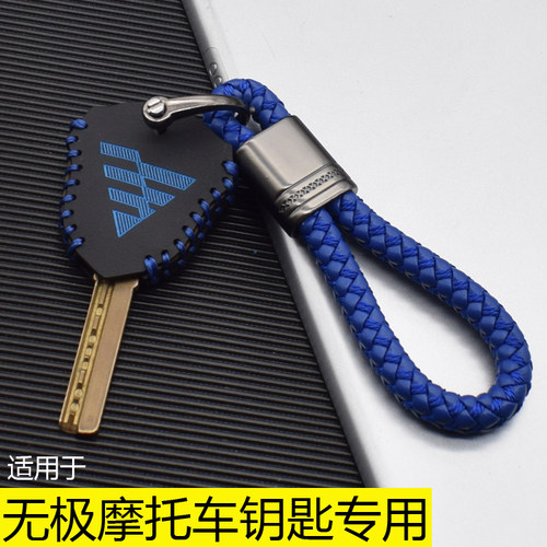 改装配件摩托车DS钥匙壳