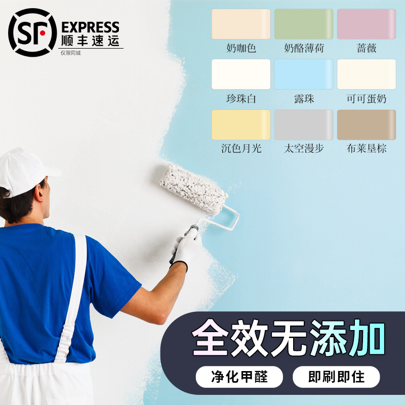 乳胶漆室内家用内墙涂料自刷白色环保墙漆防水墙面漆刷墙翻新油漆