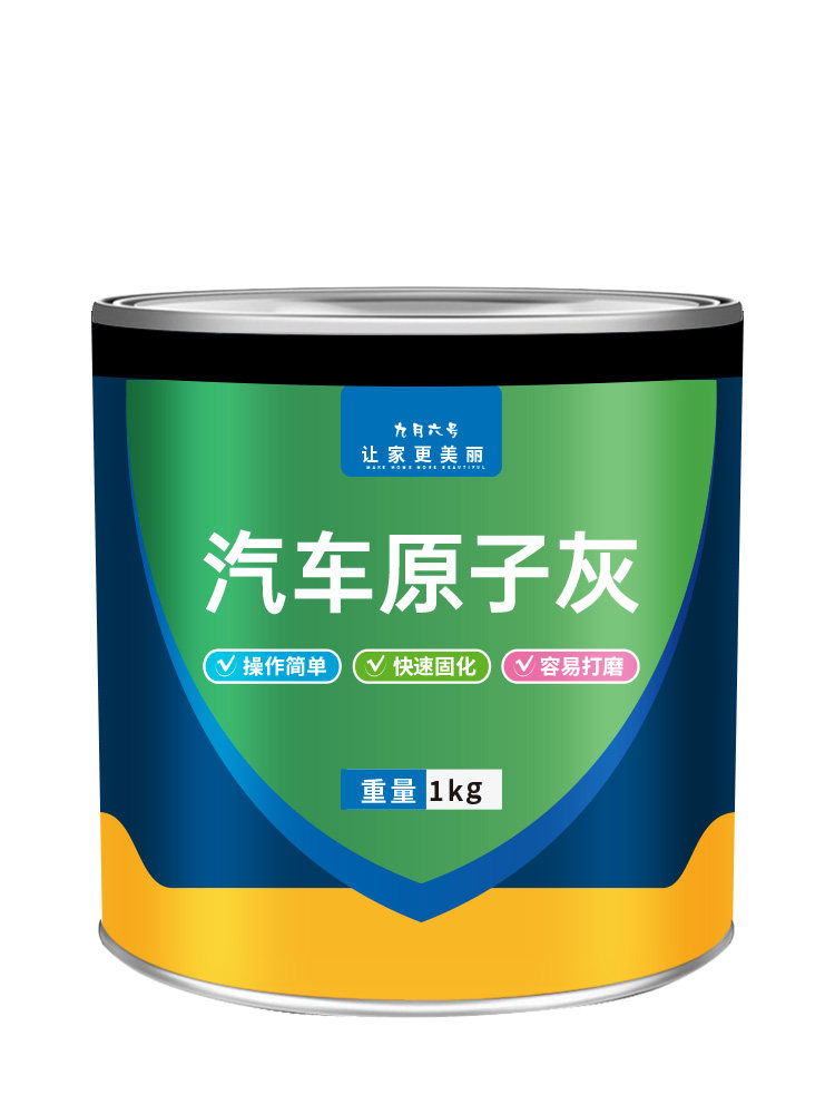 原子灰汽车专用补漆腻子膏修补车漆修复快干小补土车用补车钣金灰