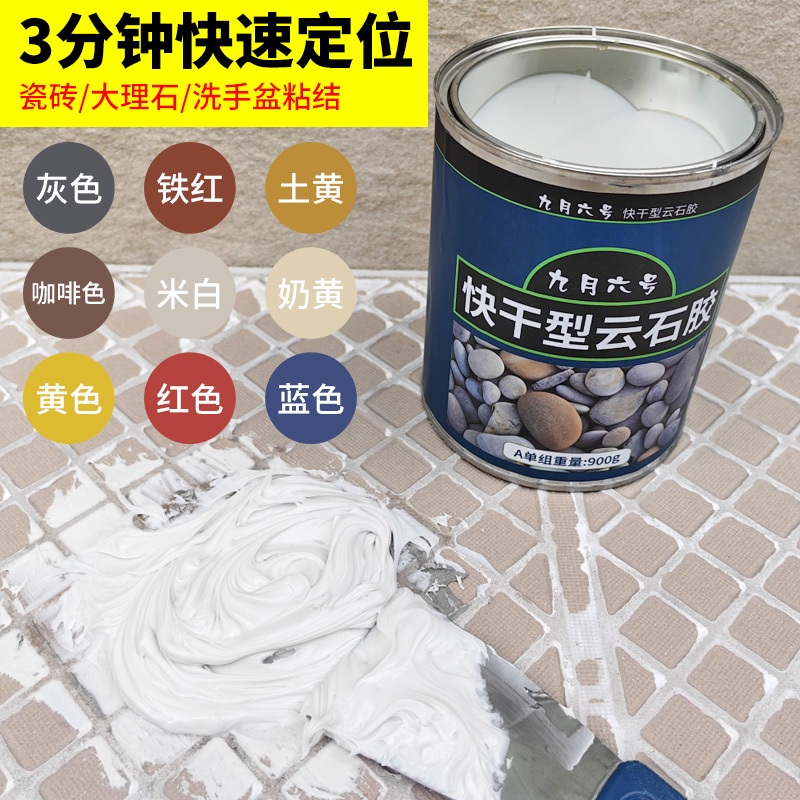 岩板胶 云石胶大理石石头石板黑色白色胶水石英石粘接专用 强力胶