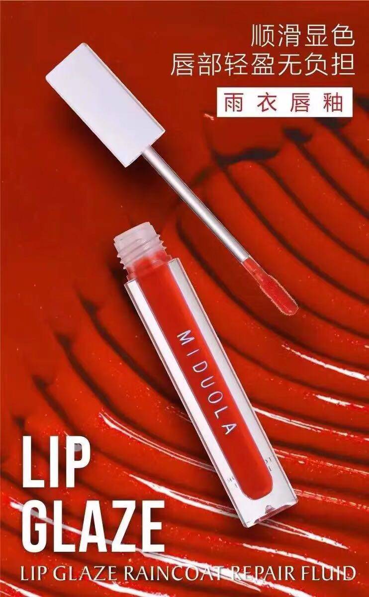 正品咪朵拉雨衣唇釉接吻棒不易脱唇彩/唇蜜/唇釉/唇