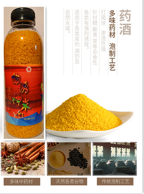 麝香酒米打窝中药米酒米鲫鱼颗粒底窝料