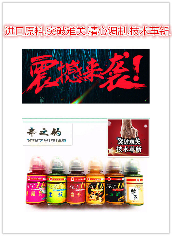 溪流江河野钓果酸鱼饵料