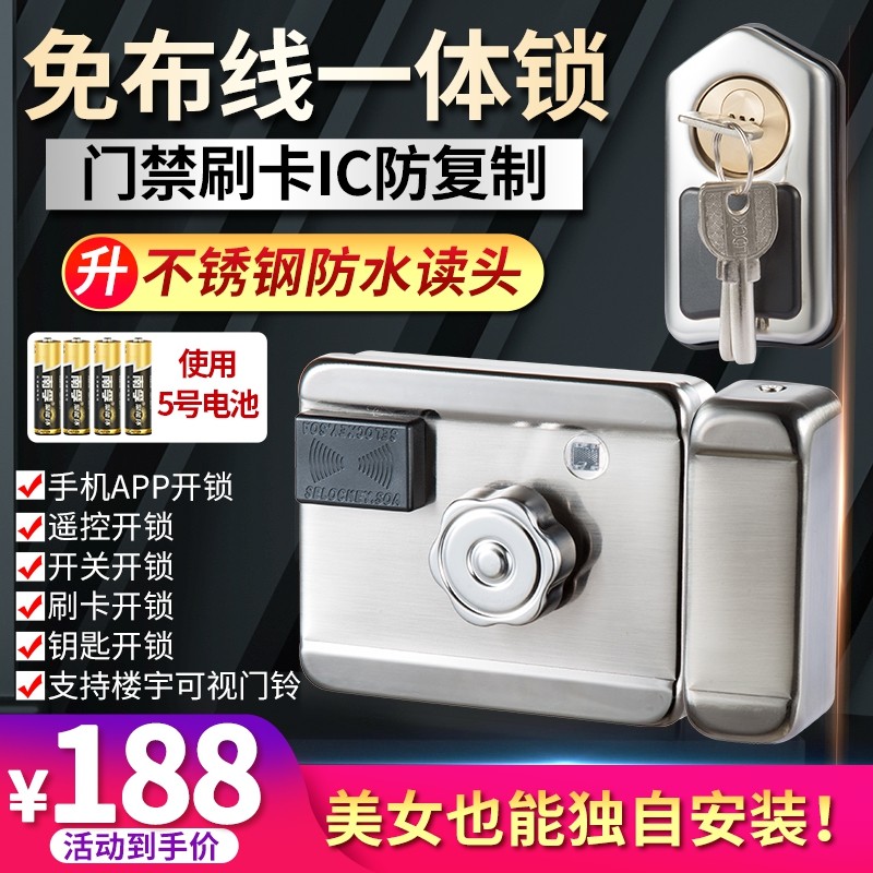免布线ic门禁锁楼宇门锁电控锁隐形遥控锁刷卡锁门禁一体锁ic卡锁