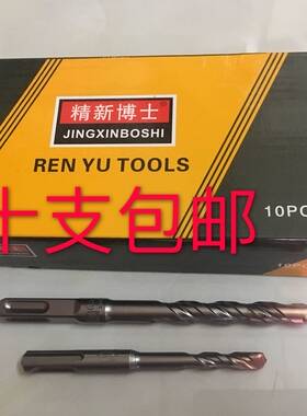 精新博士冲击钻头6厘 8 10 12mm14圆头方头电锤穿墙打墙钻墙 包邮