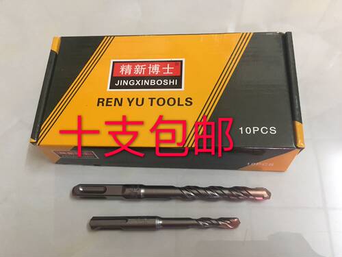 精新博士冲击钻头6厘 8 10 12mm14圆头方头电锤穿墙打墙钻墙 包邮