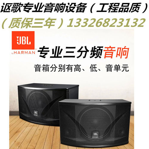 JBLKI110家庭KTV音响112家用K歌