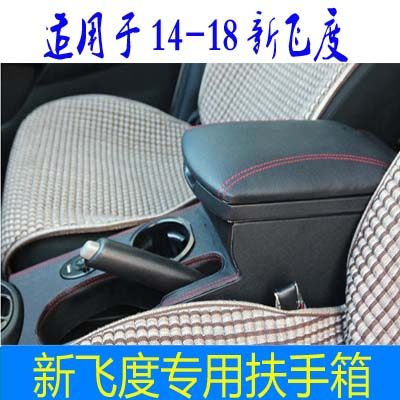 适用于专用本田14新飞度扶手箱18款GK5中央手扶箱中央改装储物盒