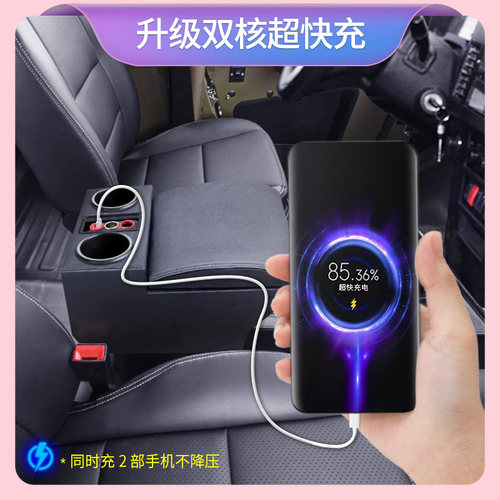 北汽北京212扶手箱升级中控驾驶扶手储物改装中央通道勇士扶手箱