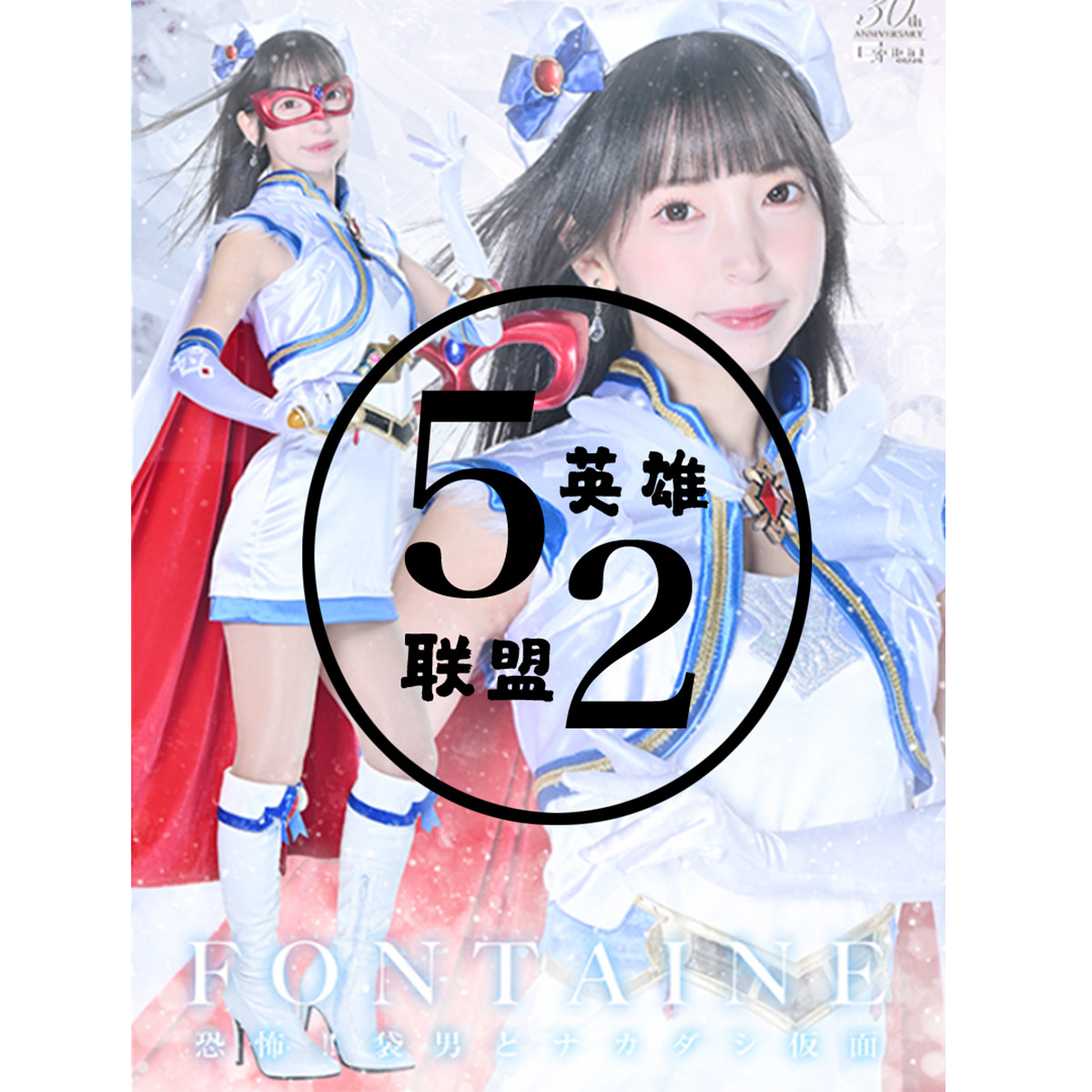 特摄giga电影  性感女英雄缎面拼接连体裙 cos表演服装